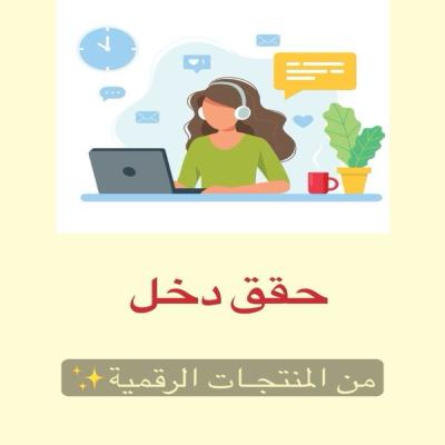 اساسيات التسويق الرقمي 